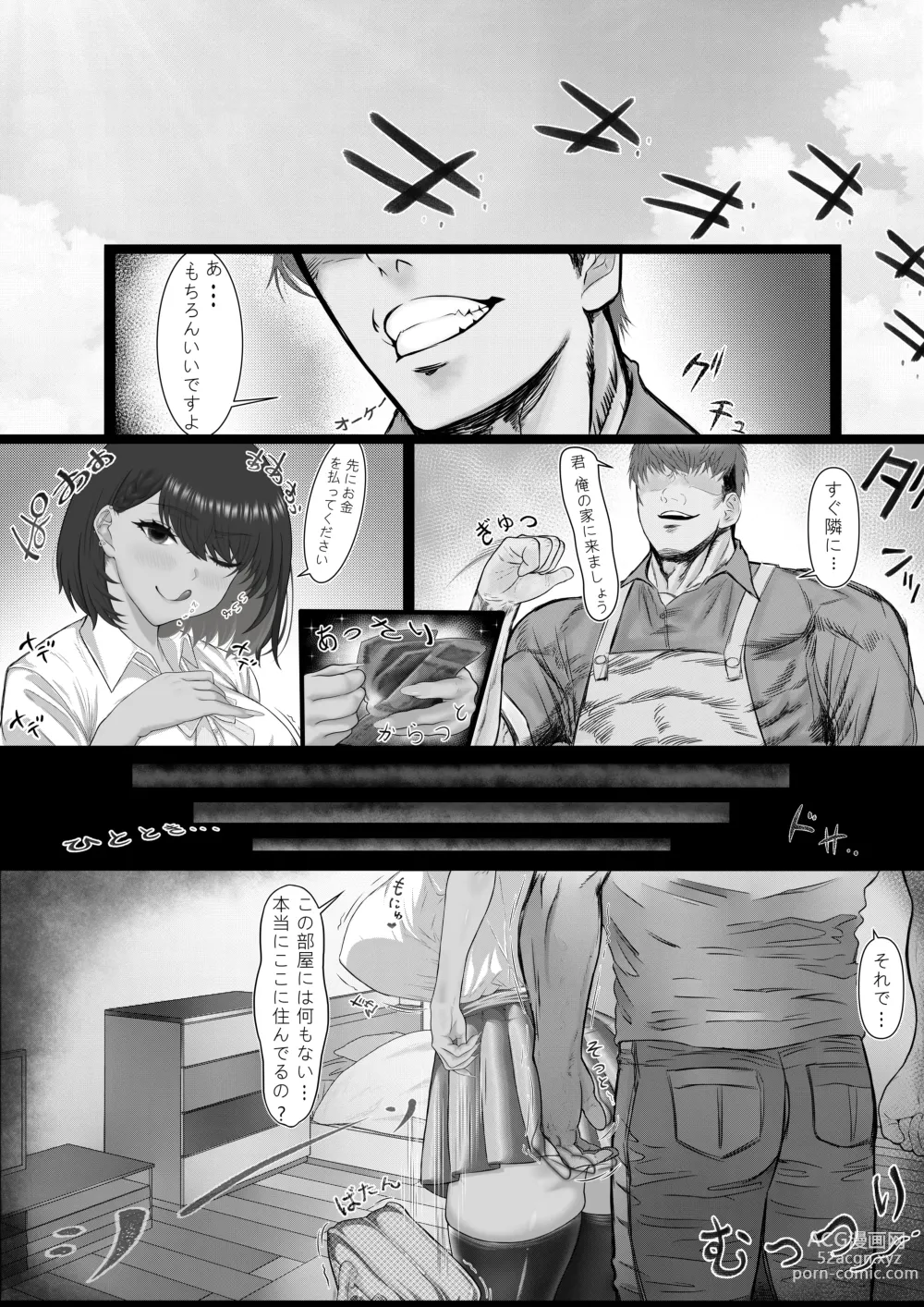 Page 5 of doujinshi Gal Hunting?