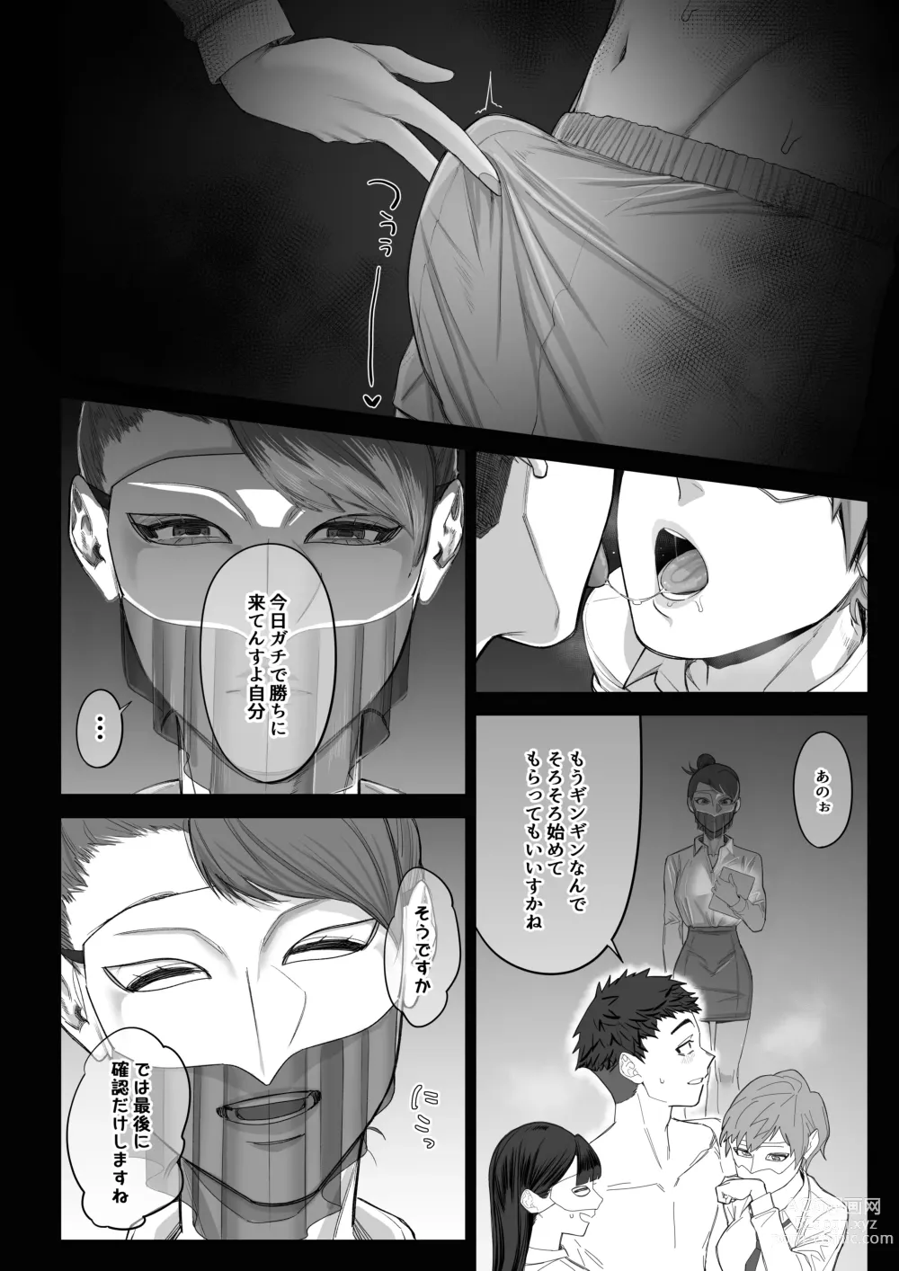 Page 11 of doujinshi Ferachio 10-bu taetara kimi no kachi ~ ame to muchi ~