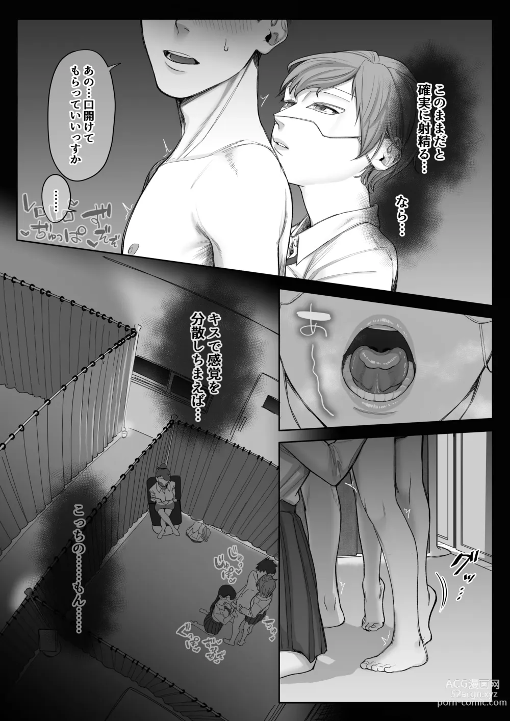 Page 19 of doujinshi Ferachio 10-bu taetara kimi no kachi ~ ame to muchi ~