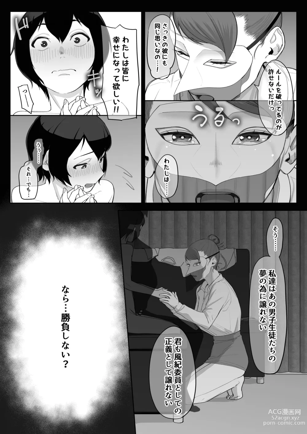 Page 47 of doujinshi Ferachio 10-bu taetara kimi no kachi ~ ame to muchi ~