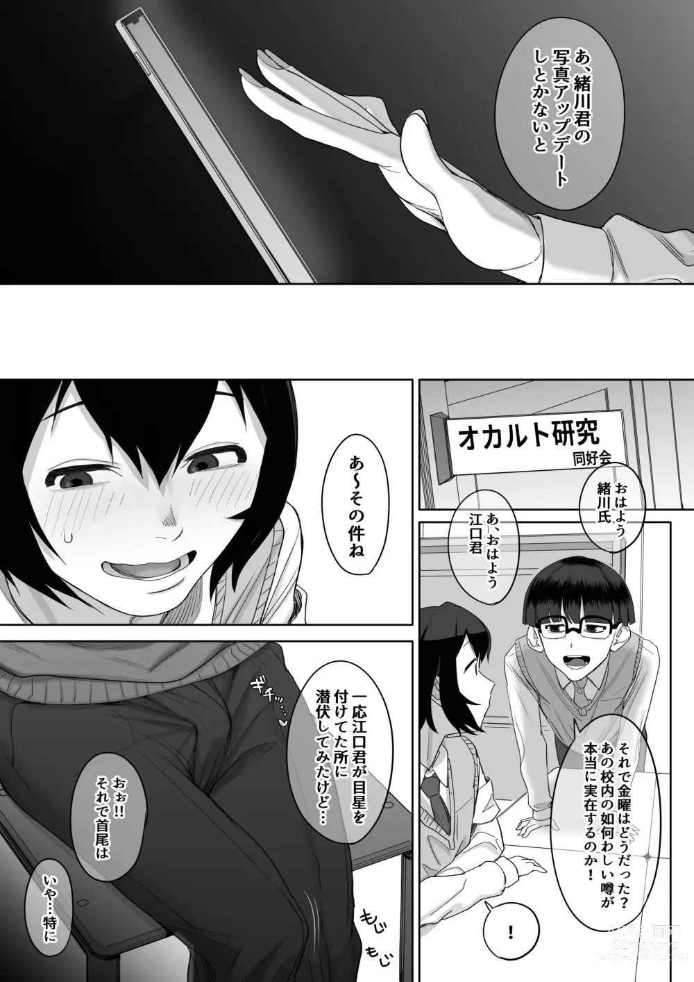 Page 62 of doujinshi Ferachio 10-bu taetara kimi no kachi ~ ame to muchi ~
