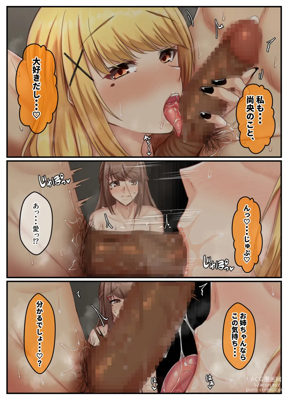 Page 103 of doujinshi Otonari Shimai to no Koubi Seikatsu -Soushuuhen-