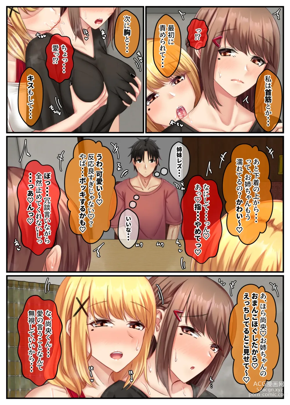 Page 143 of doujinshi Otonari Shimai to no Koubi Seikatsu -Soushuuhen-