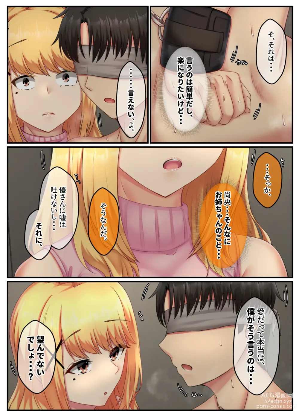 Page 171 of doujinshi Otonari Shimai to no Koubi Seikatsu -Soushuuhen-