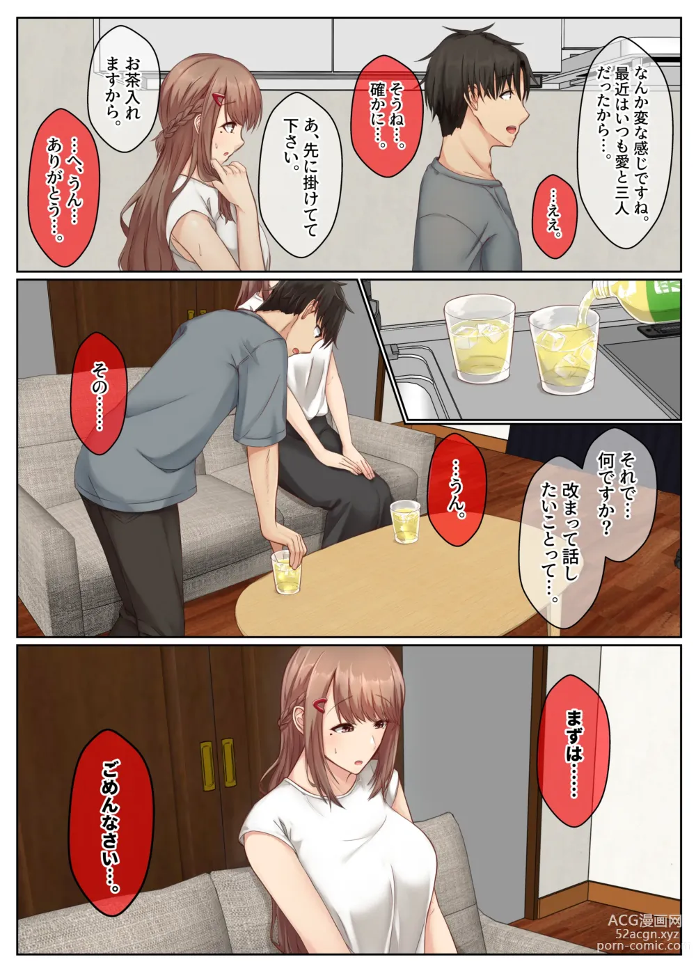 Page 52 of doujinshi Otonari Shimai to no Koubi Seikatsu -Soushuuhen-