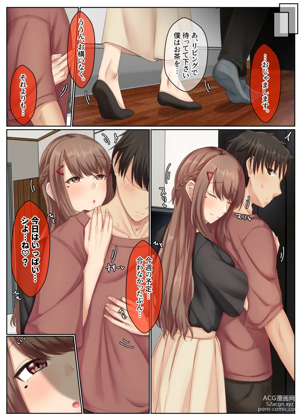 Page 78 of doujinshi Otonari Shimai to no Koubi Seikatsu -Soushuuhen-