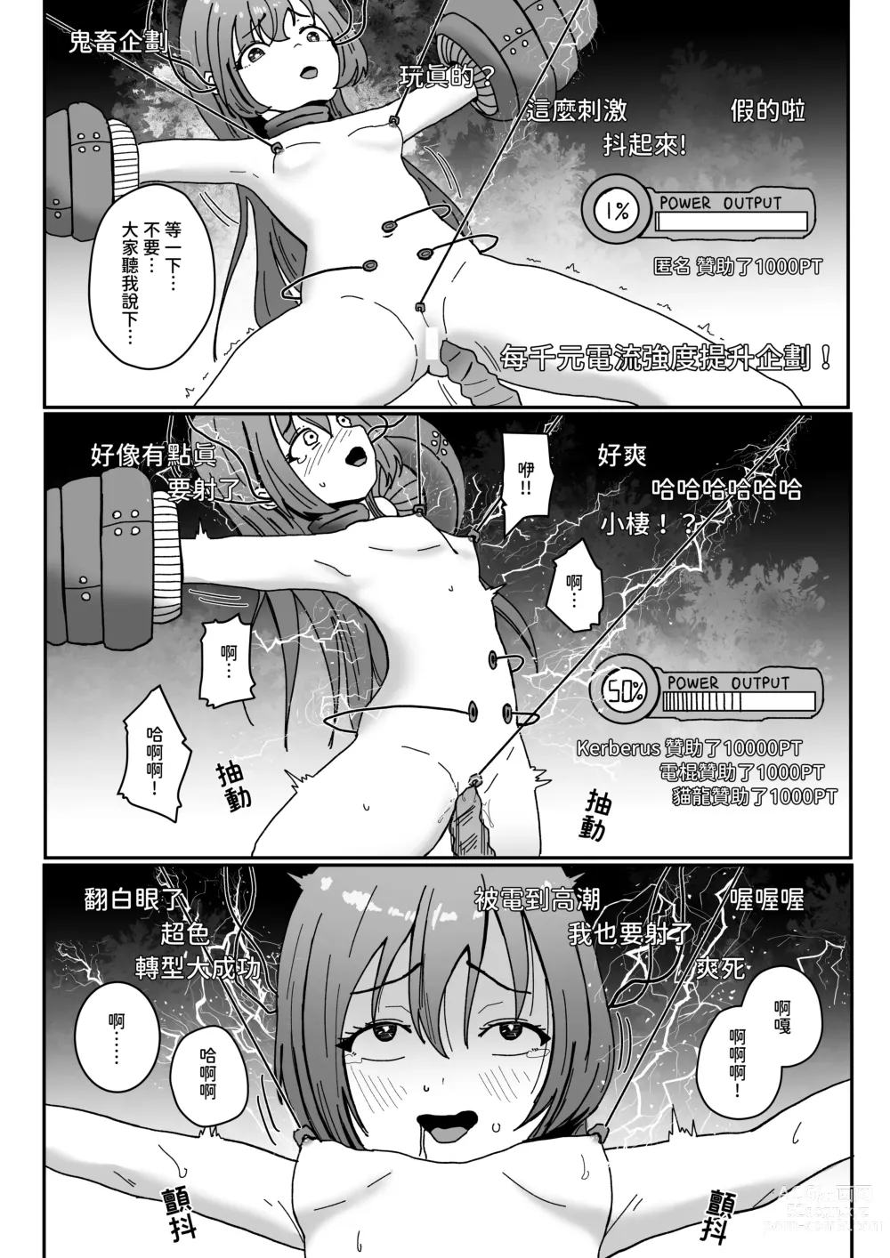 Page 2 of doujinshi VR2(Vacancy Replacement2) 中文CHN