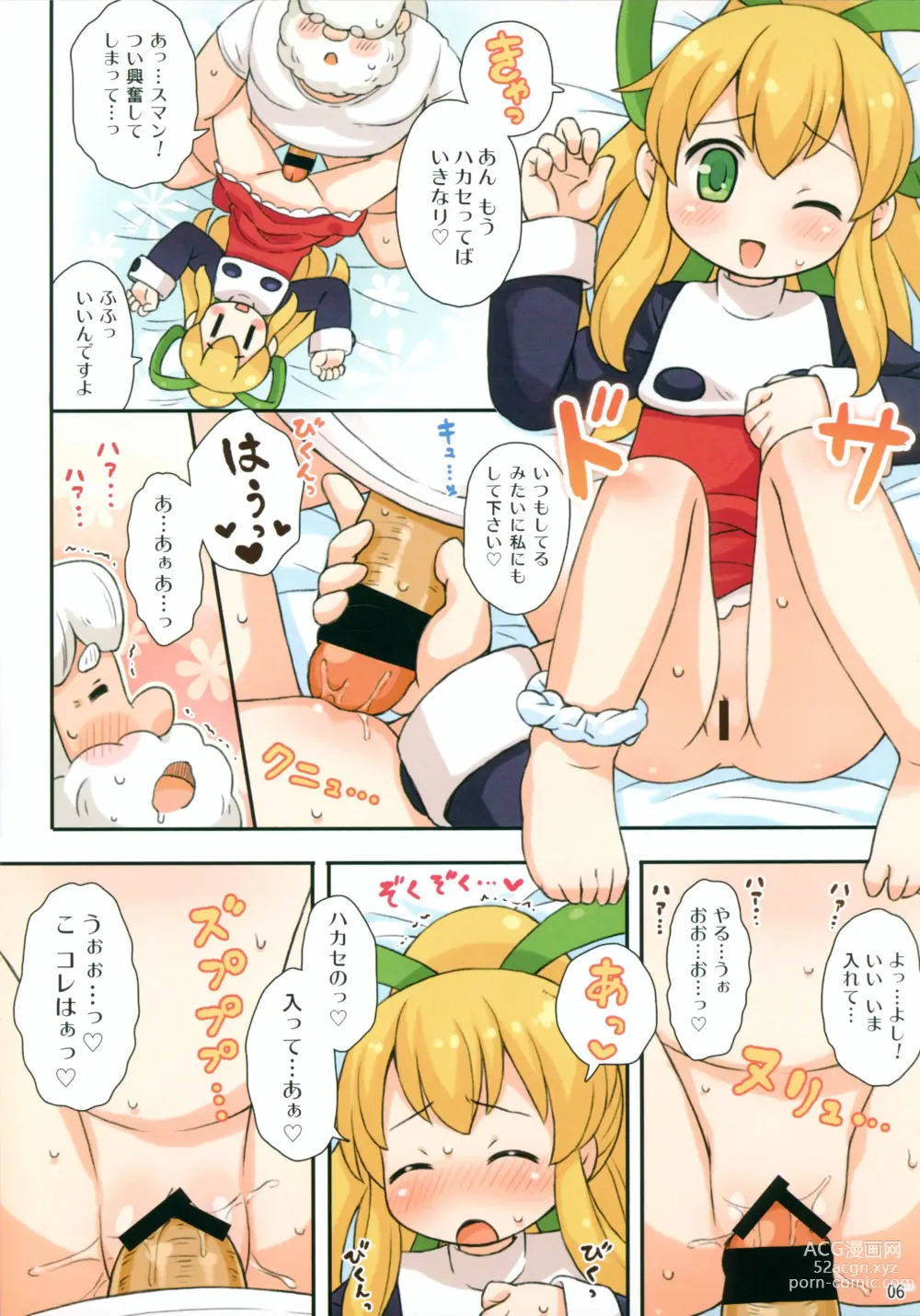Page 6 of doujinshi Roll-chan to Hakase