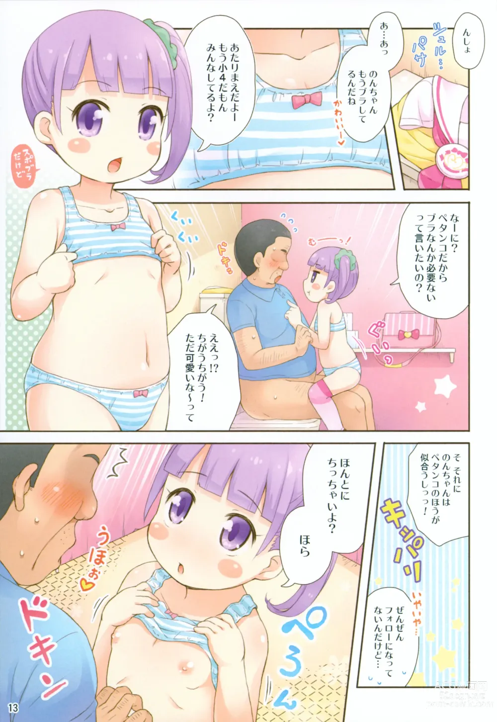Page 12 of doujinshi [Momomoya (Mizuno Mumomo) Non-chan no Fanservice