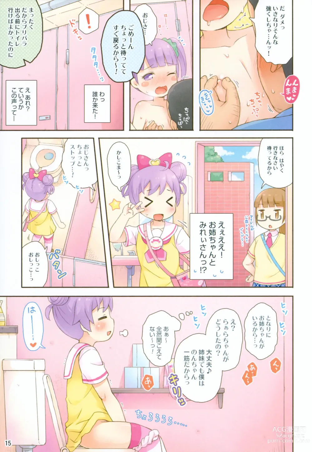 Page 14 of doujinshi [Momomoya (Mizuno Mumomo) Non-chan no Fanservice