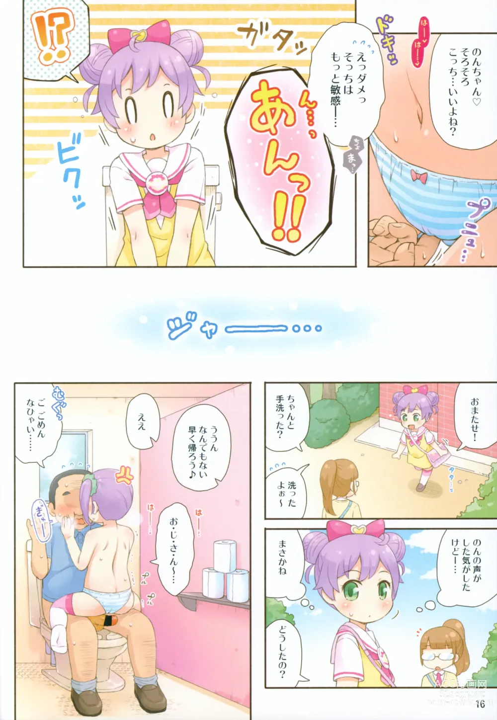 Page 15 of doujinshi [Momomoya (Mizuno Mumomo) Non-chan no Fanservice