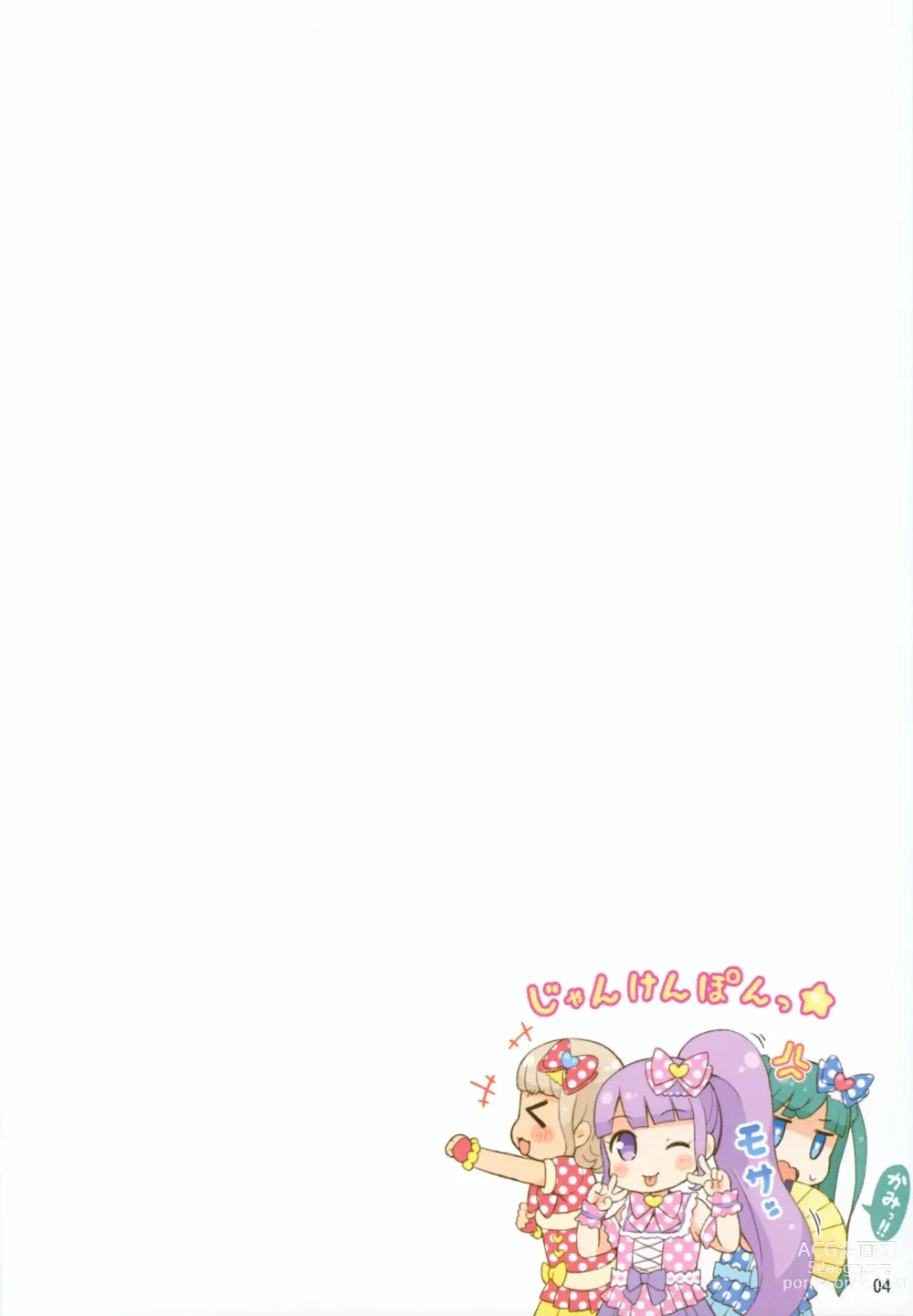 Page 3 of doujinshi [Momomoya (Mizuno Mumomo) Non-chan no Fanservice