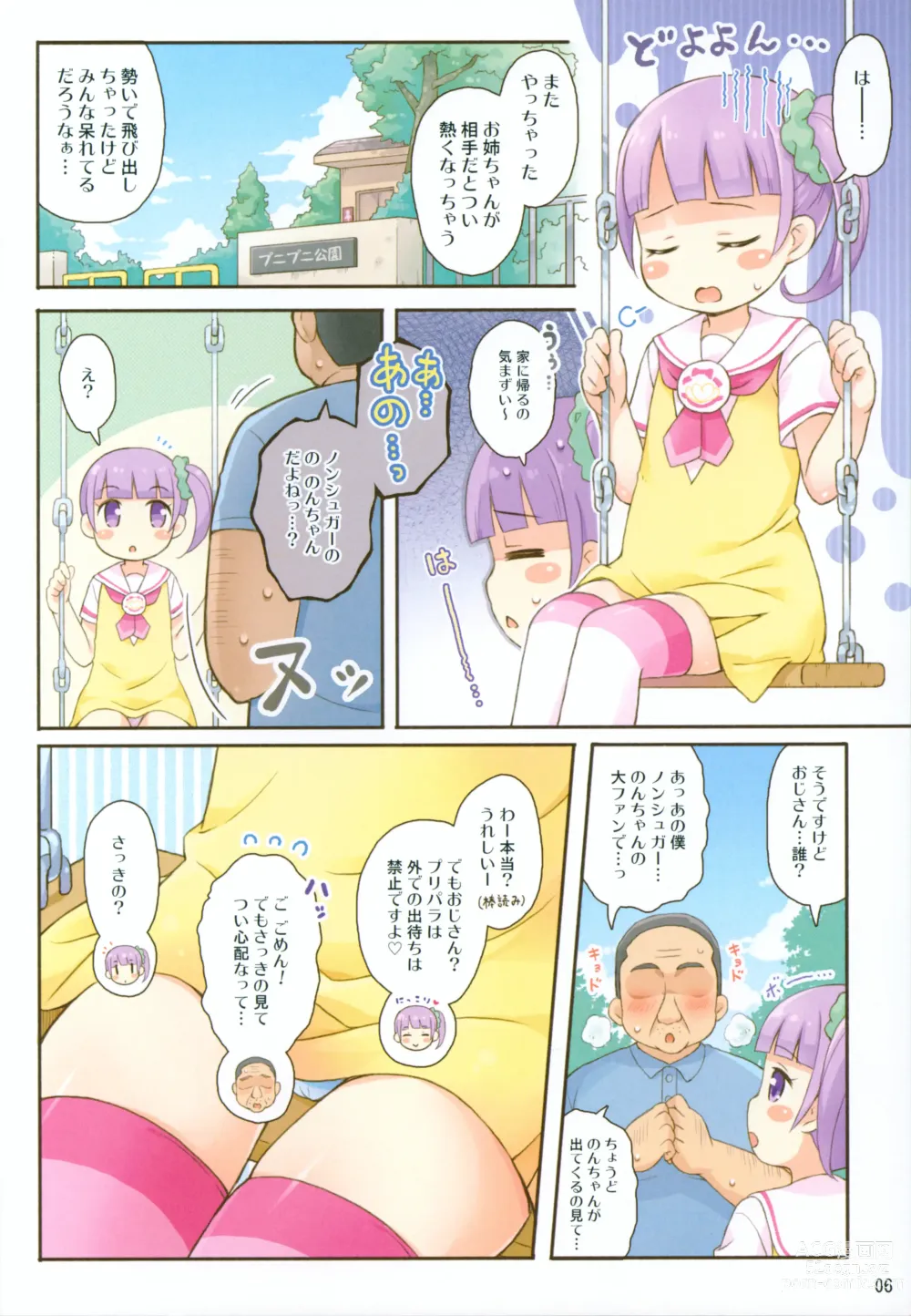 Page 5 of doujinshi [Momomoya (Mizuno Mumomo) Non-chan no Fanservice