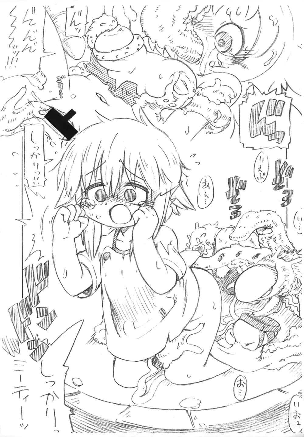 Page 4 of doujinshi Waste Disposal