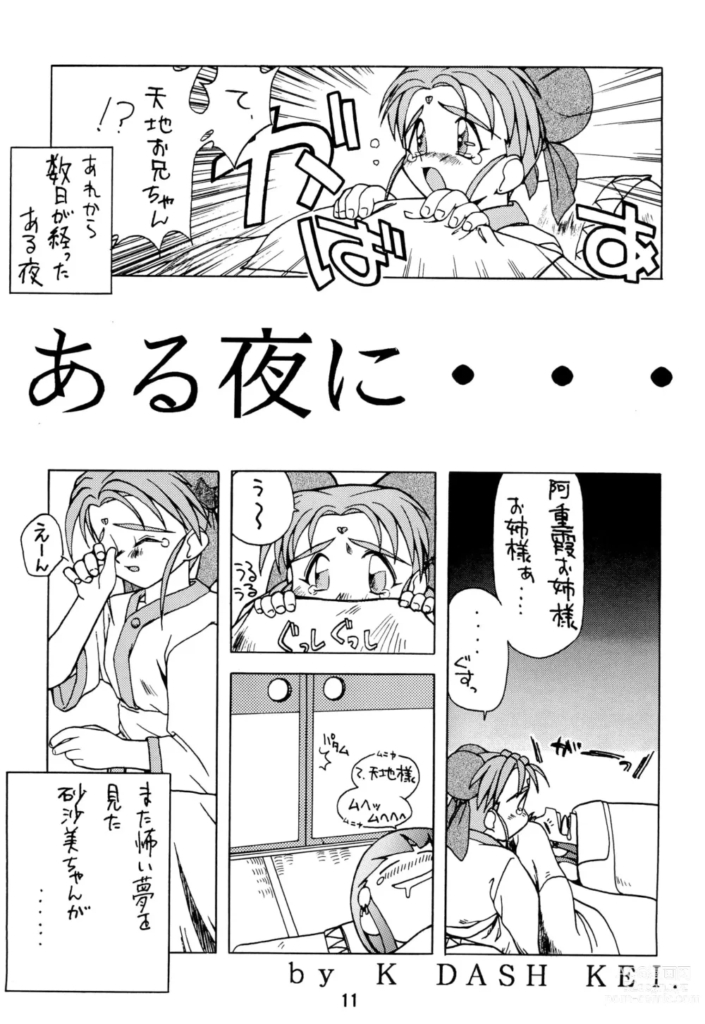 Page 15 of doujinshi Muyou Yarou A-Team GORGEOUS