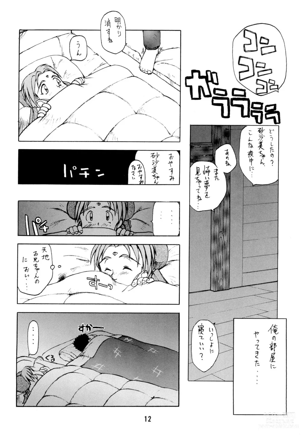 Page 16 of doujinshi Muyou Yarou A-Team GORGEOUS