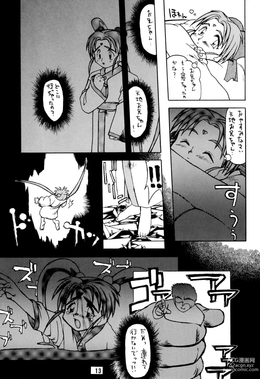 Page 17 of doujinshi Muyou Yarou A-Team GORGEOUS