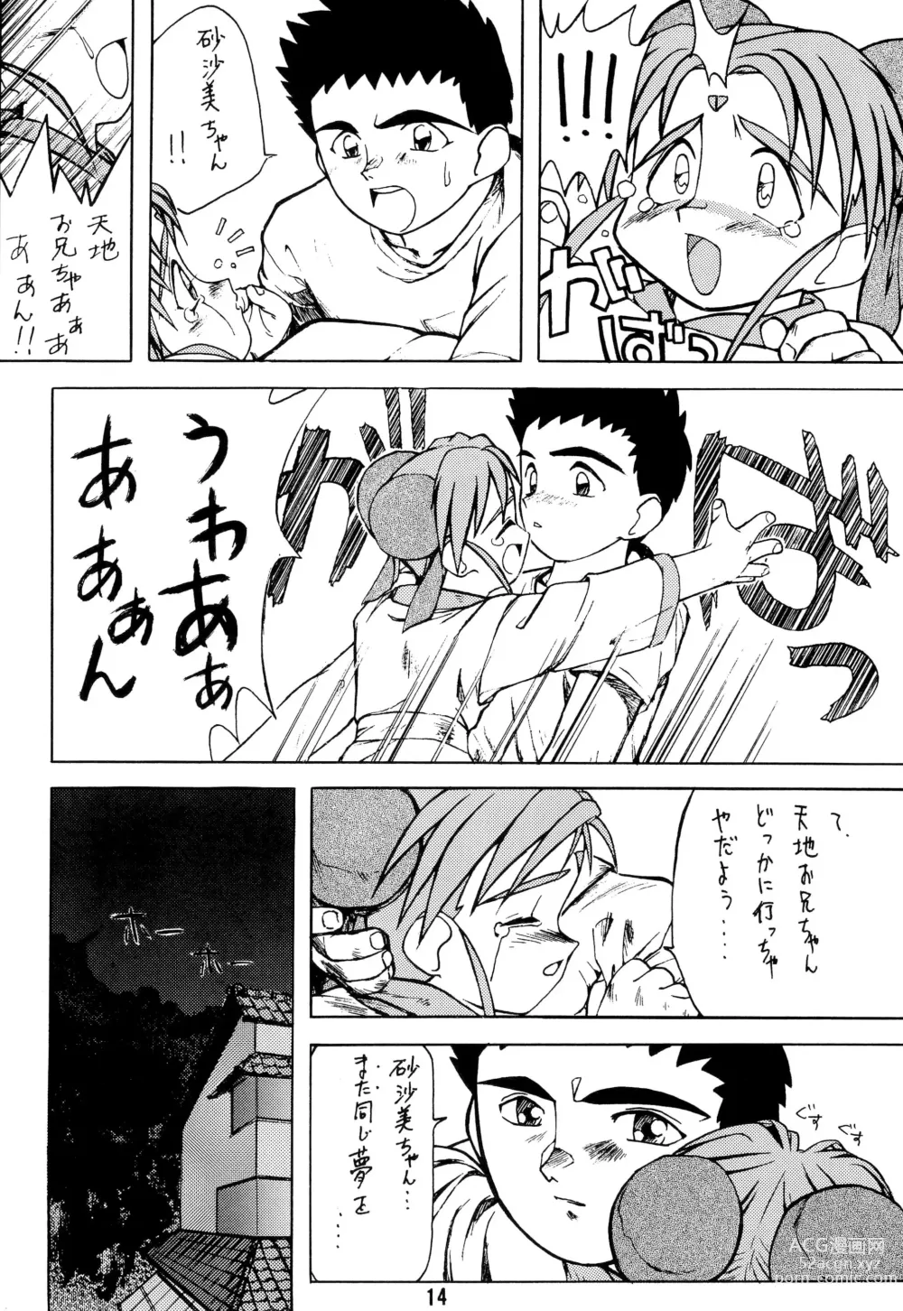 Page 18 of doujinshi Muyou Yarou A-Team GORGEOUS