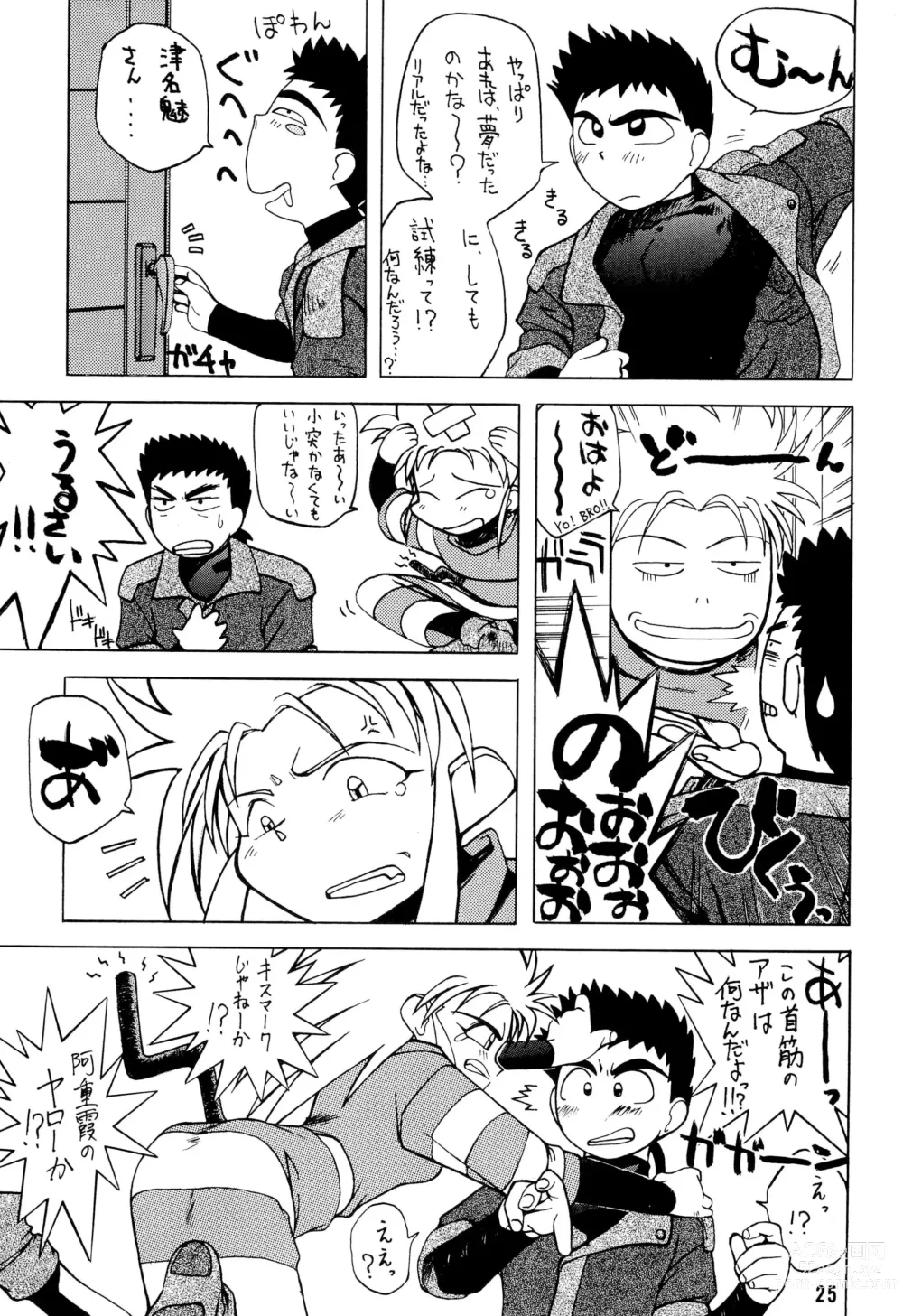 Page 29 of doujinshi Muyou Yarou A-Team GORGEOUS