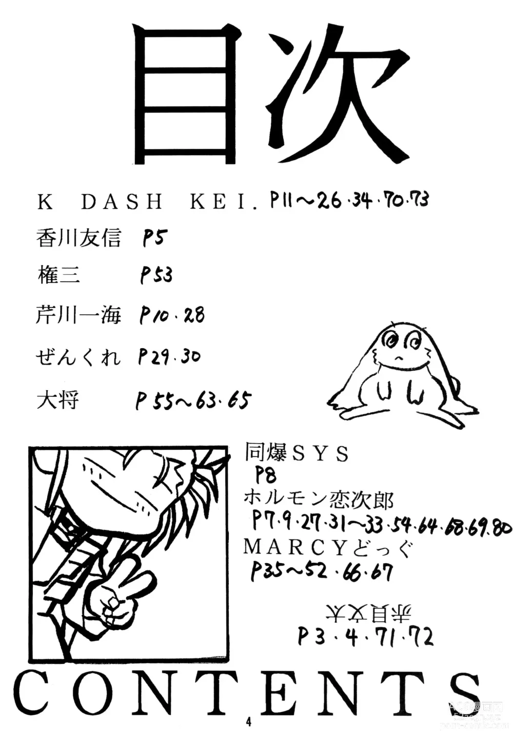Page 8 of doujinshi Muyou Yarou A-Team GORGEOUS