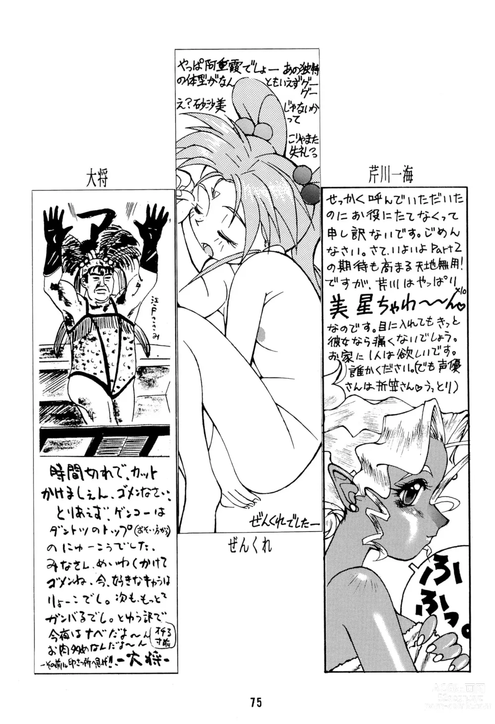 Page 79 of doujinshi Muyou Yarou A-Team GORGEOUS