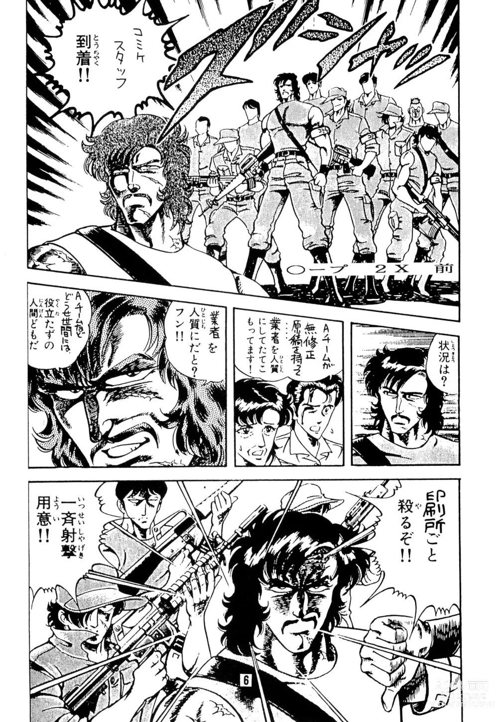 Page 10 of doujinshi Muyou Yarou A-Team GORGEOUS