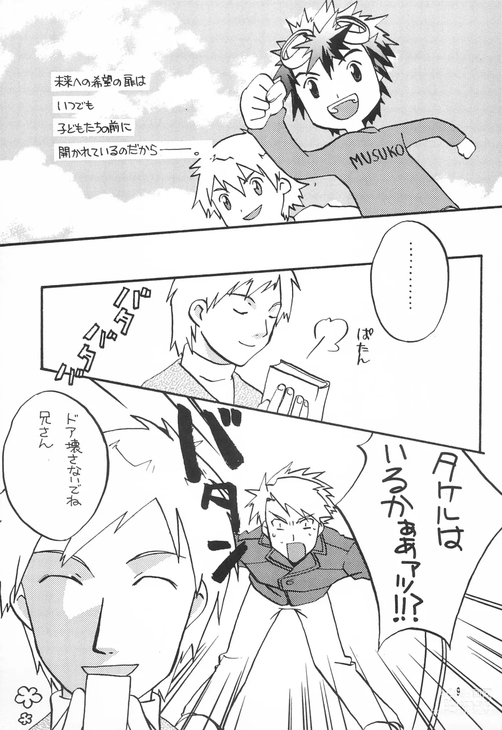 Page 11 of doujinshi Utsukushiki Samazama no Yume