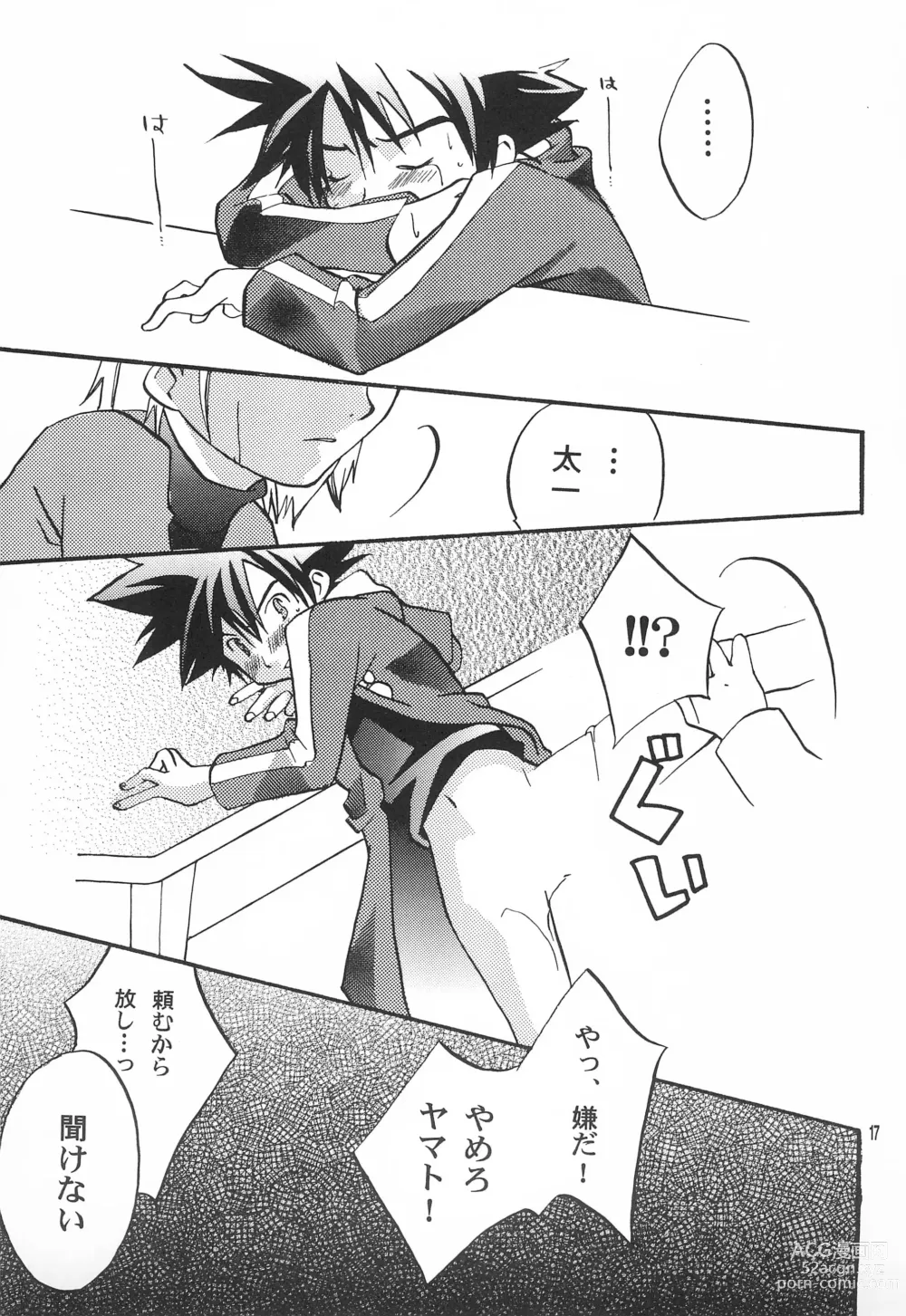 Page 19 of doujinshi Utsukushiki Samazama no Yume