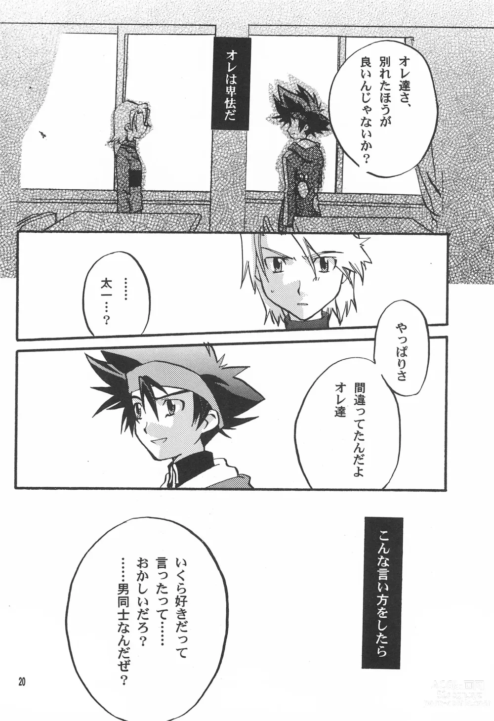 Page 22 of doujinshi Utsukushiki Samazama no Yume