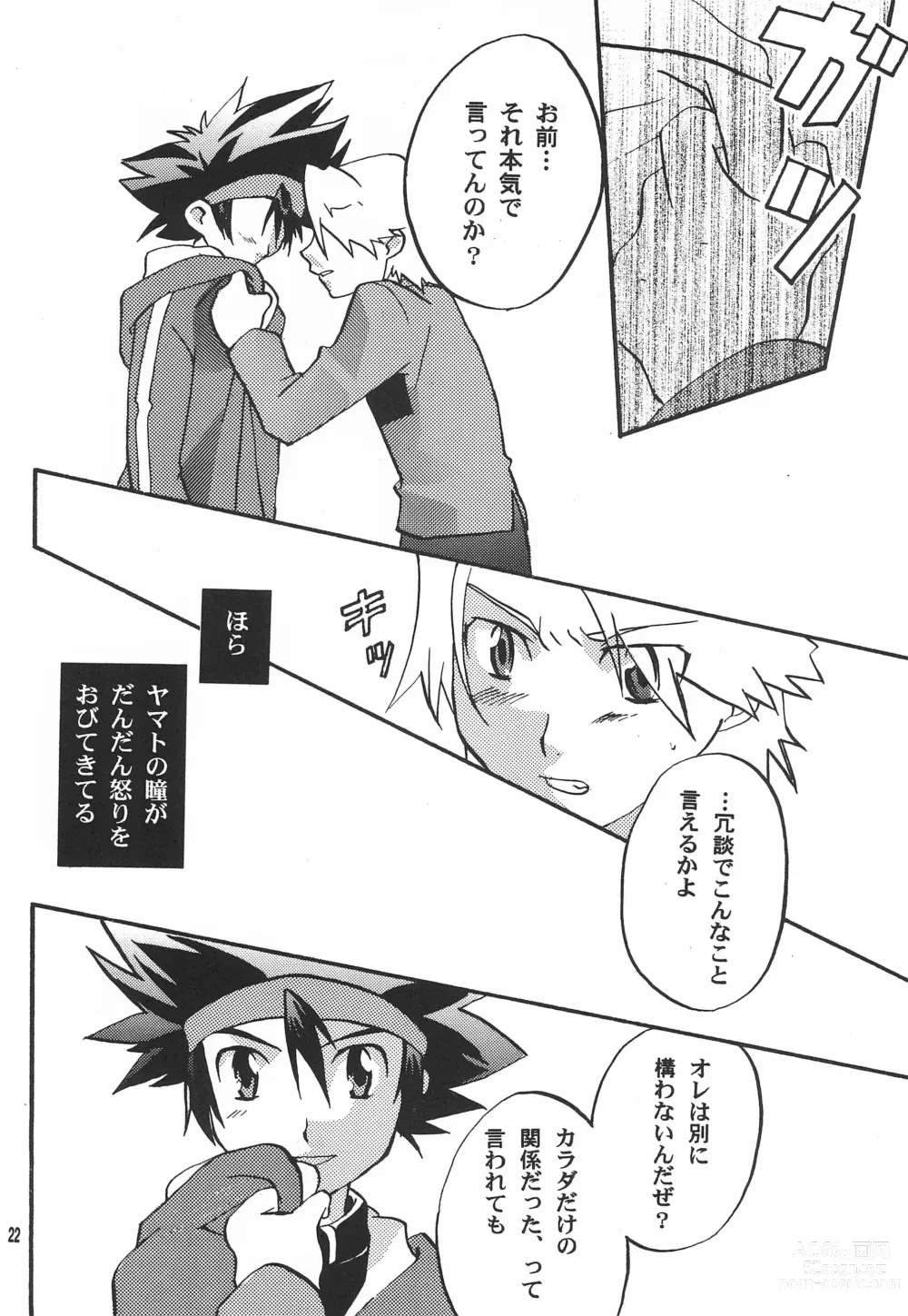 Page 24 of doujinshi Utsukushiki Samazama no Yume