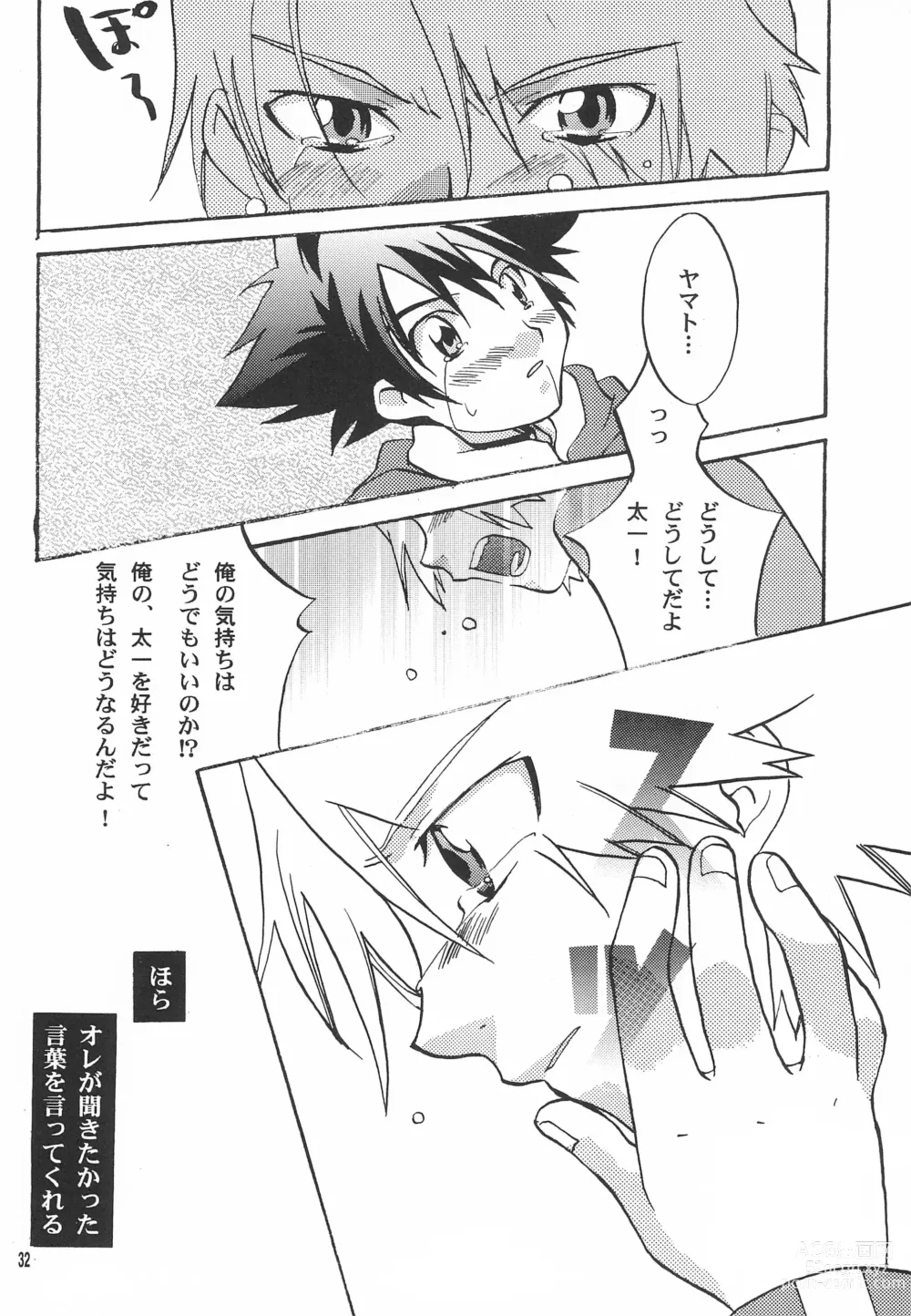Page 34 of doujinshi Utsukushiki Samazama no Yume