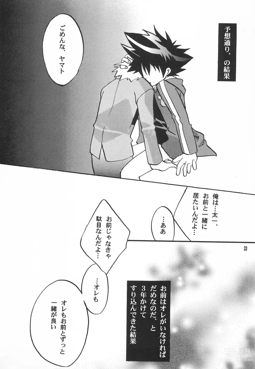 Page 35 of doujinshi Utsukushiki Samazama no Yume
