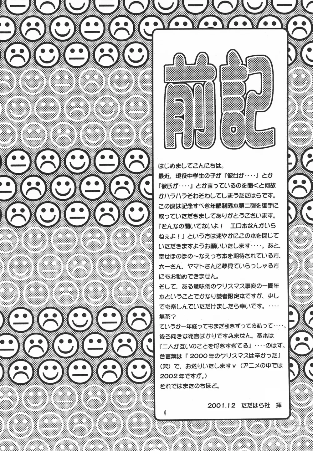 Page 6 of doujinshi Utsukushiki Samazama no Yume