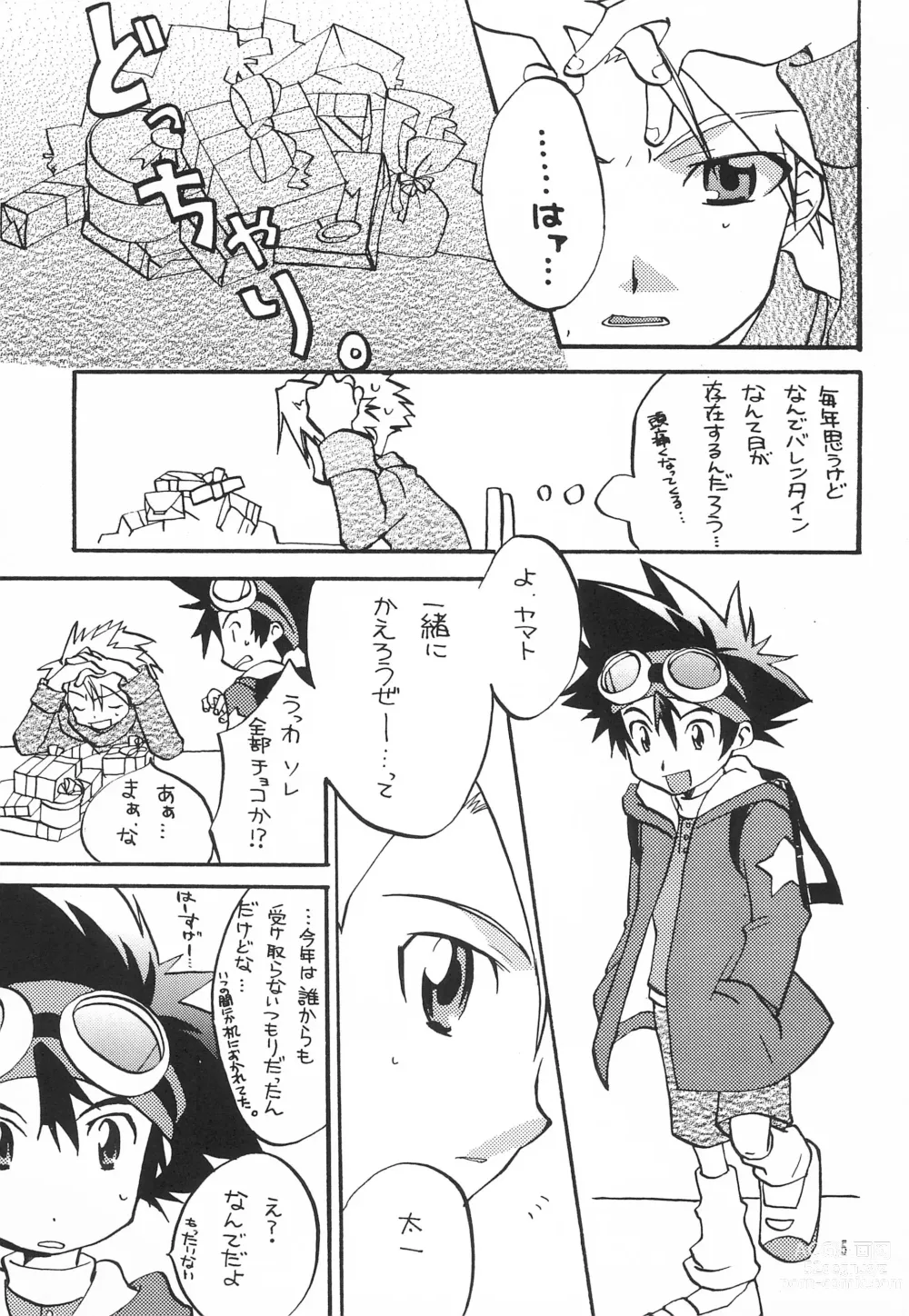 Page 7 of doujinshi Utsukushiki Samazama no Yume