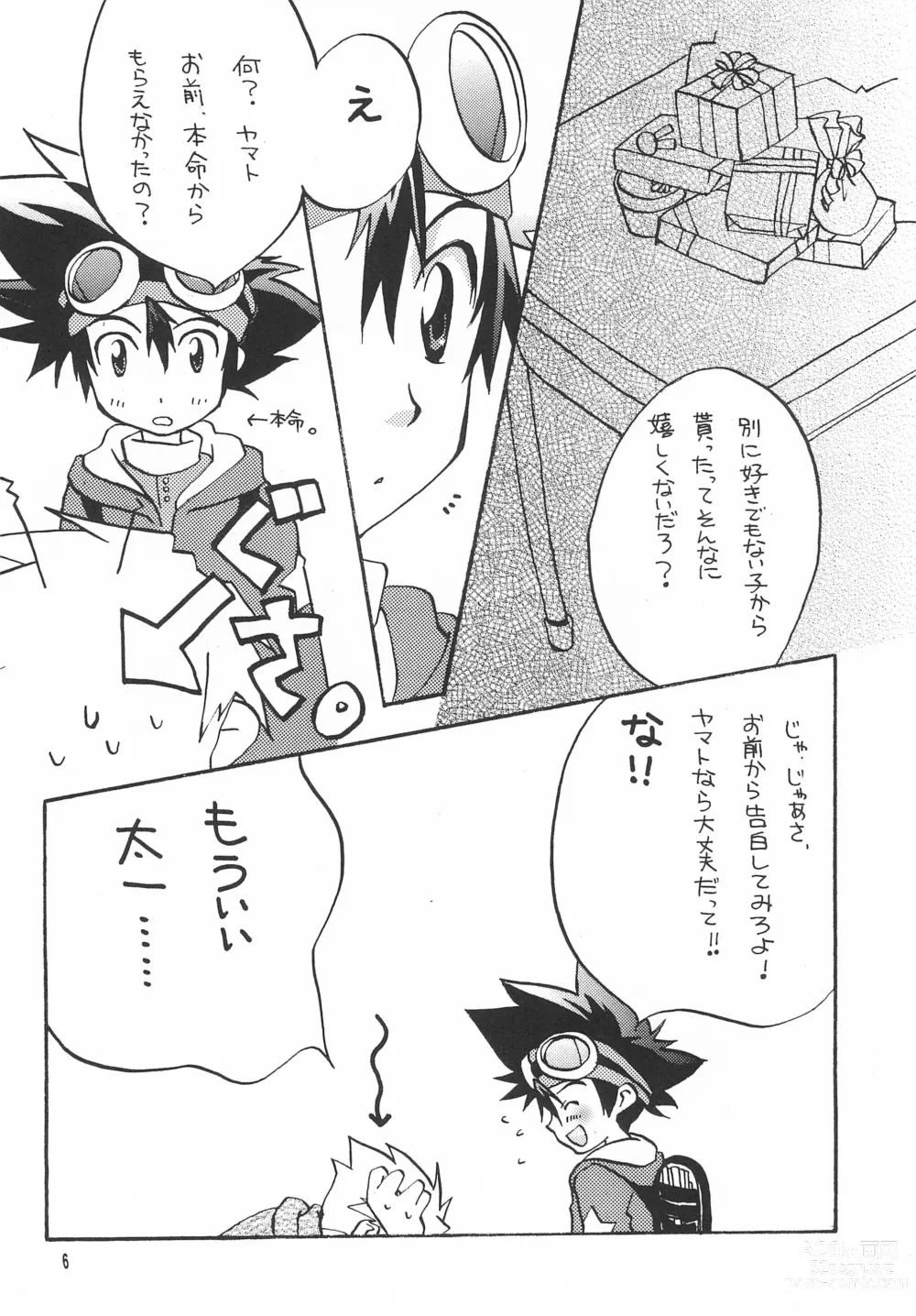 Page 8 of doujinshi Utsukushiki Samazama no Yume