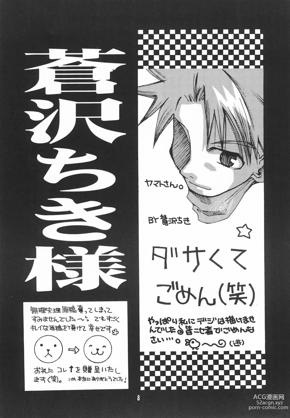 Page 10 of doujinshi Utsukushiki Samazama no Yume