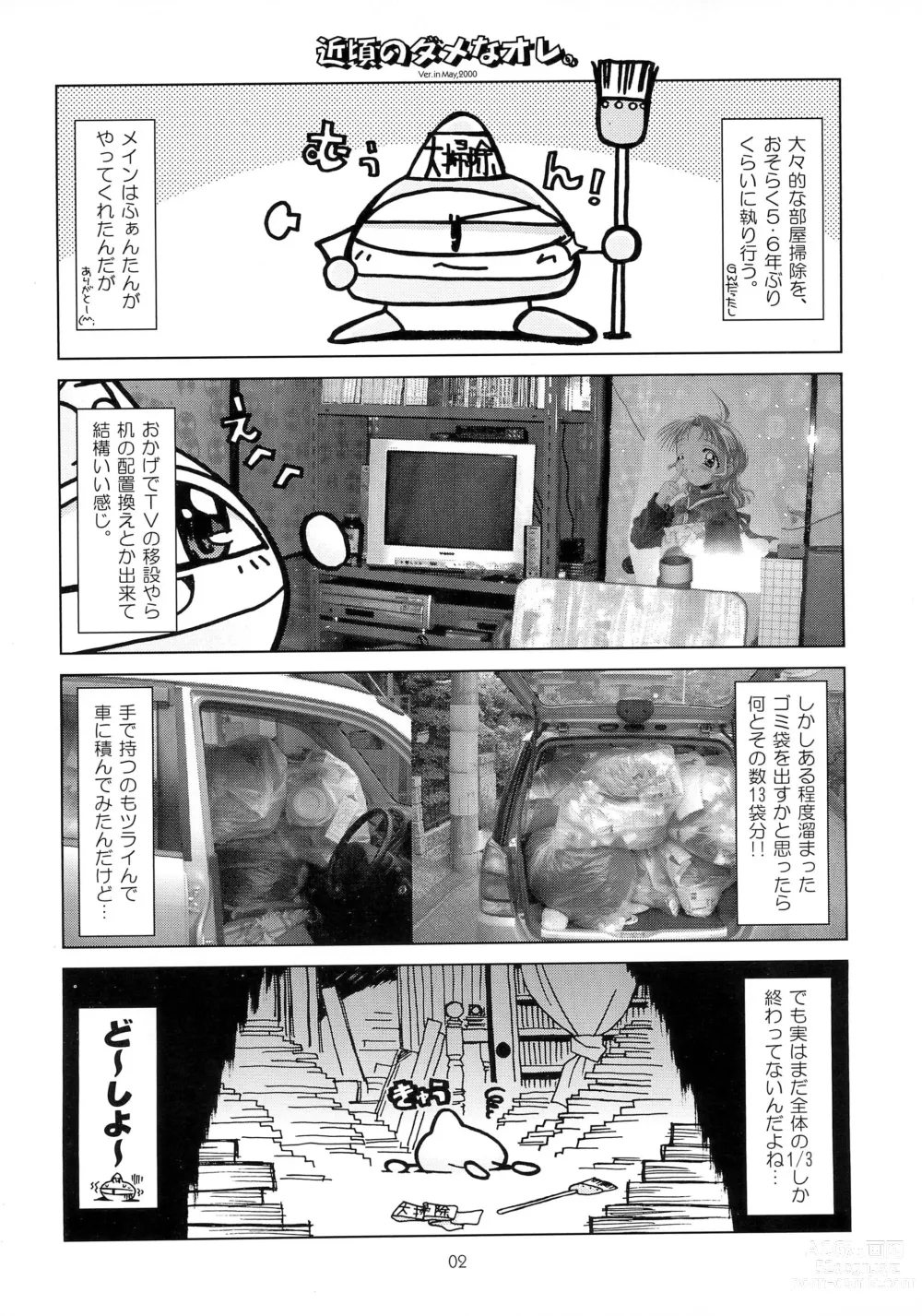 Page 2 of doujinshi CR27-gami Lv.2