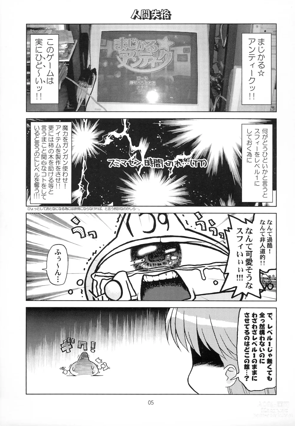 Page 5 of doujinshi CR27-gami Lv.2
