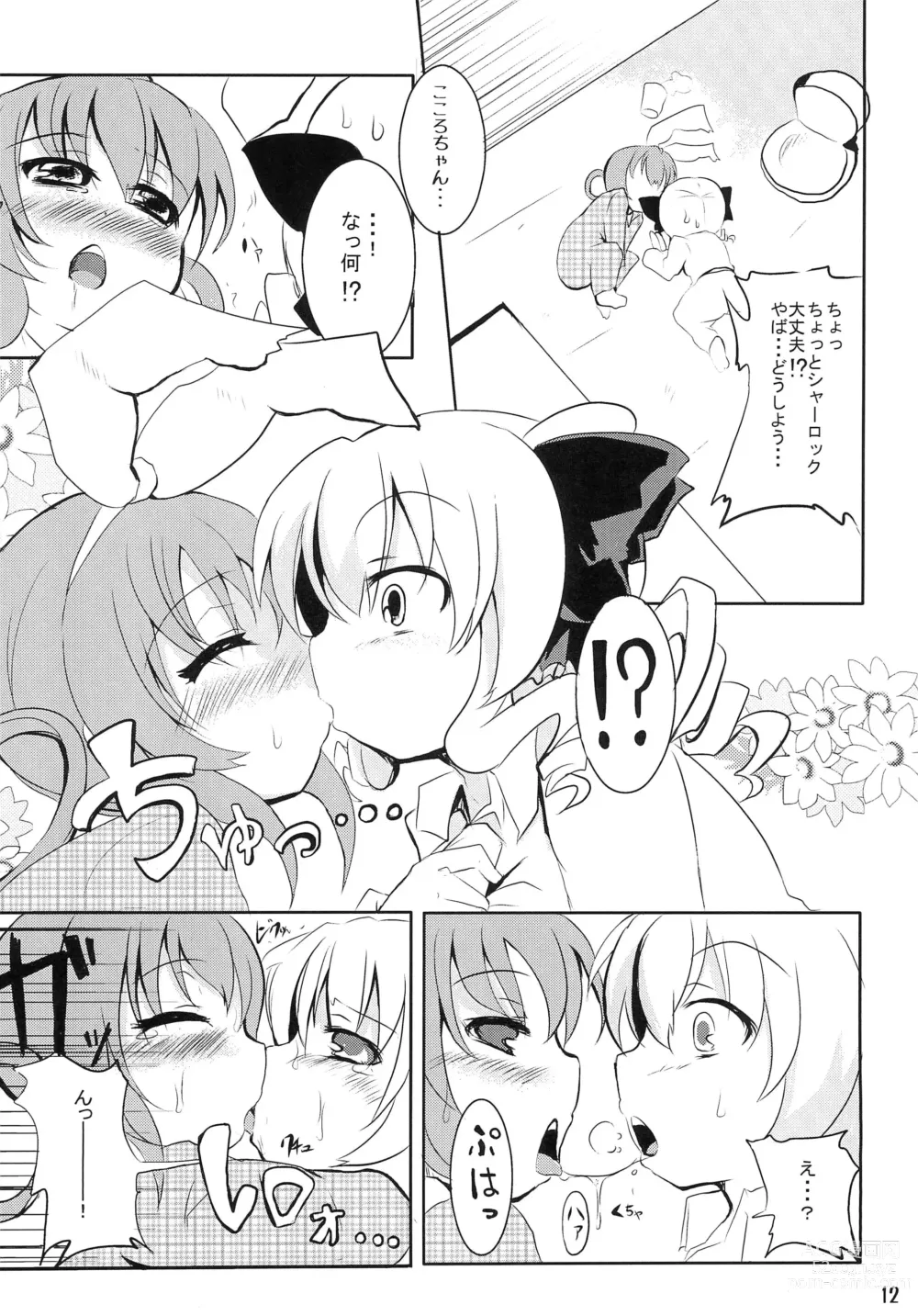 Page 12 of doujinshi Milky Syrup