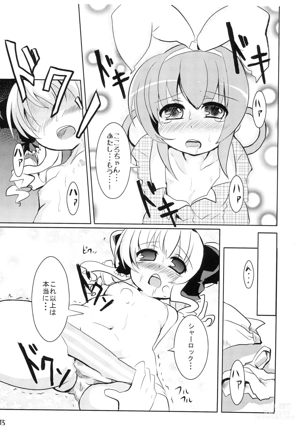 Page 15 of doujinshi Milky Syrup