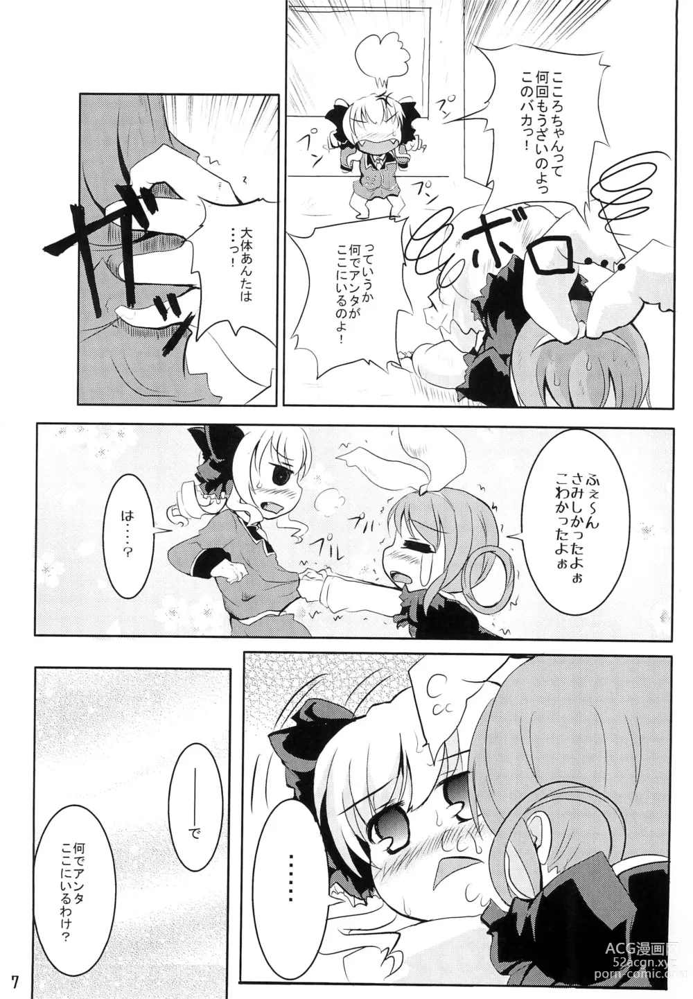 Page 7 of doujinshi Milky Syrup