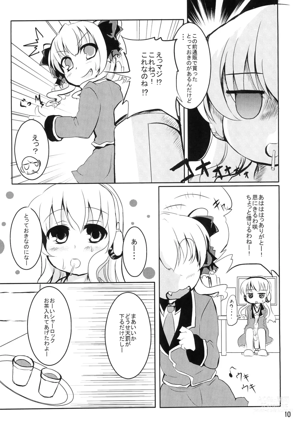 Page 10 of doujinshi Milky Syrup