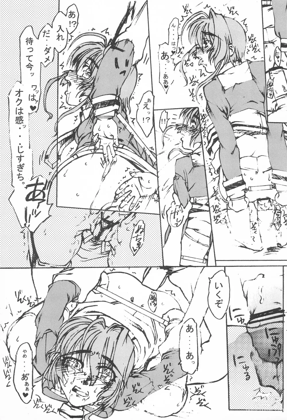 Page 41 of doujinshi Sakusen Kaishi desu wa - to Kanojo wa Itta sono Ni