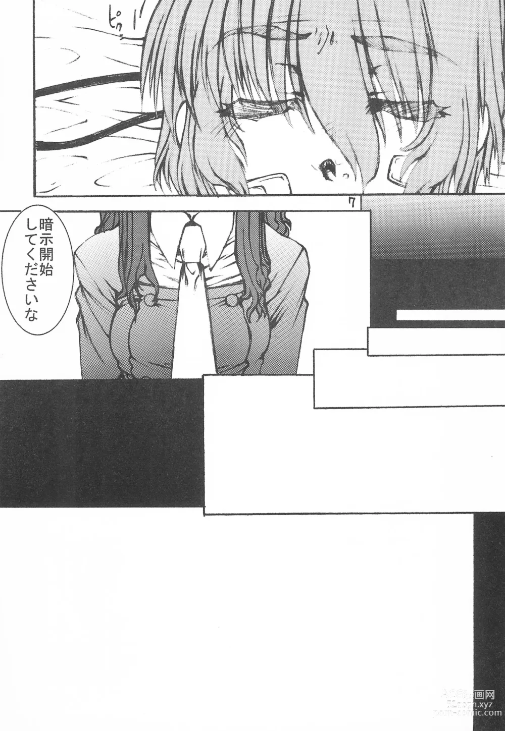 Page 9 of doujinshi Sakusen Kaishi desu wa - to Kanojo wa Itta sono Ni