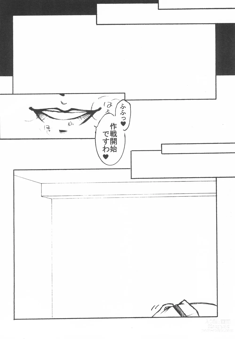 Page 10 of doujinshi Sakusen Kaishi desu wa - to Kanojo wa Itta sono Ni