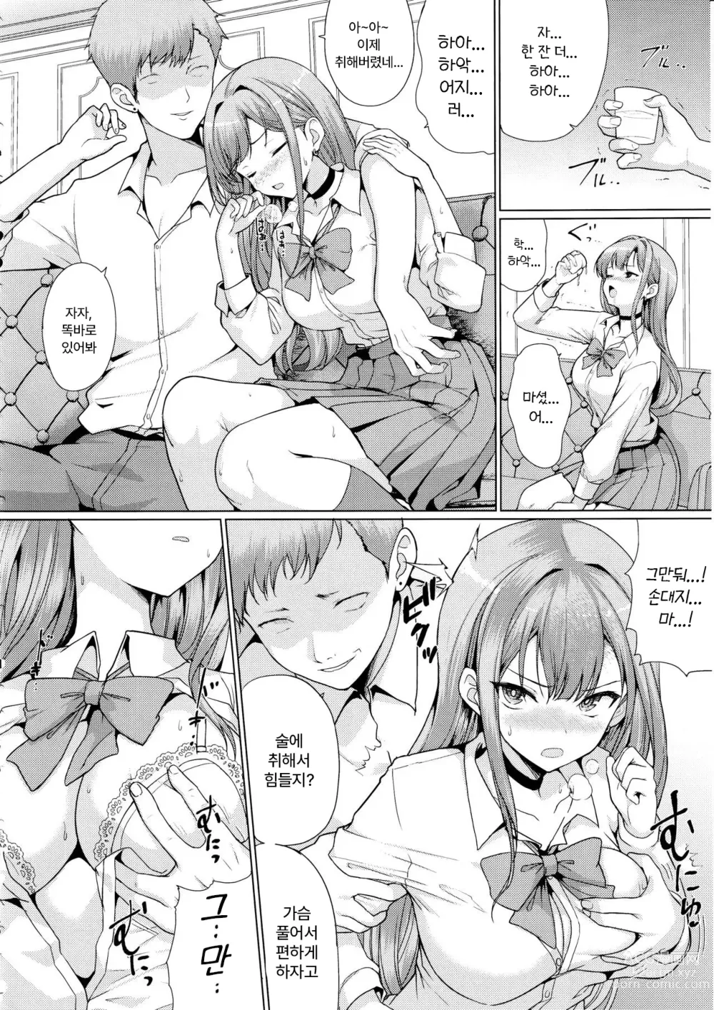 Page 19 of doujinshi 오타쿠에게 상냥한 갸루는 네토라레 당한다