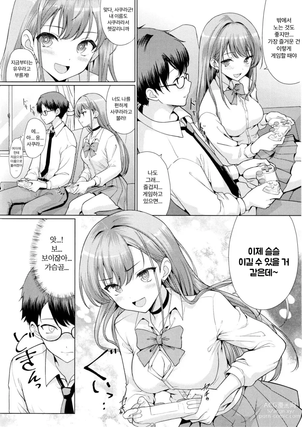 Page 9 of doujinshi 오타쿠에게 상냥한 갸루는 네토라레 당한다