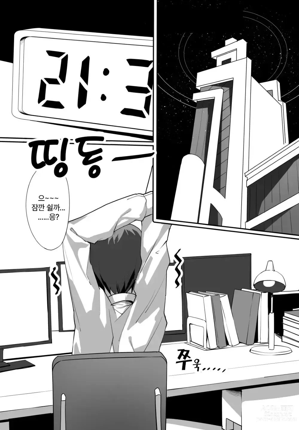Page 2 of doujinshi 알려줘
