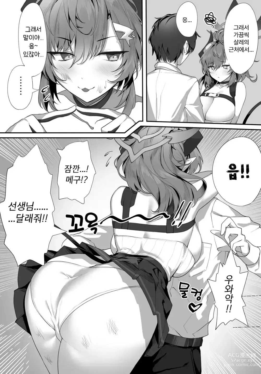 Page 5 of doujinshi 알려줘