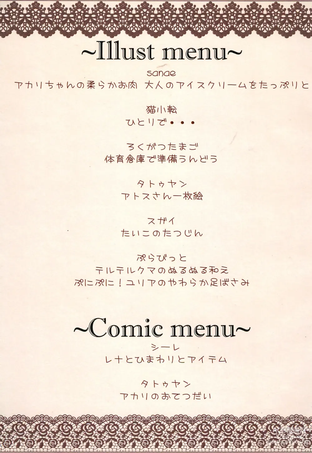 Page 3 of doujinshi Kokkuma no H na Restaurant